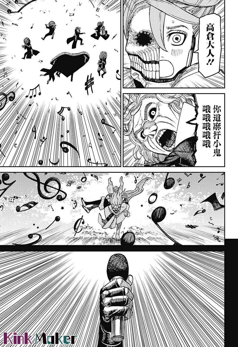 胆大党 第58話 第12页
