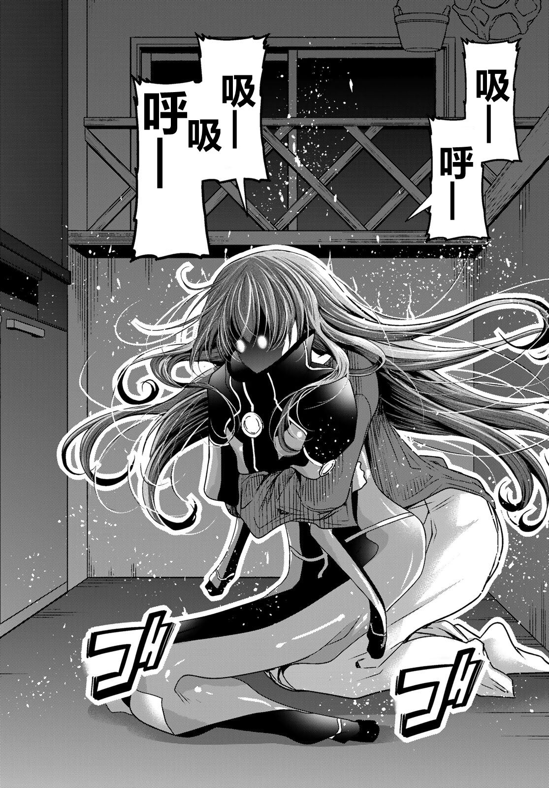 碧蓝之海 第107話 第36页