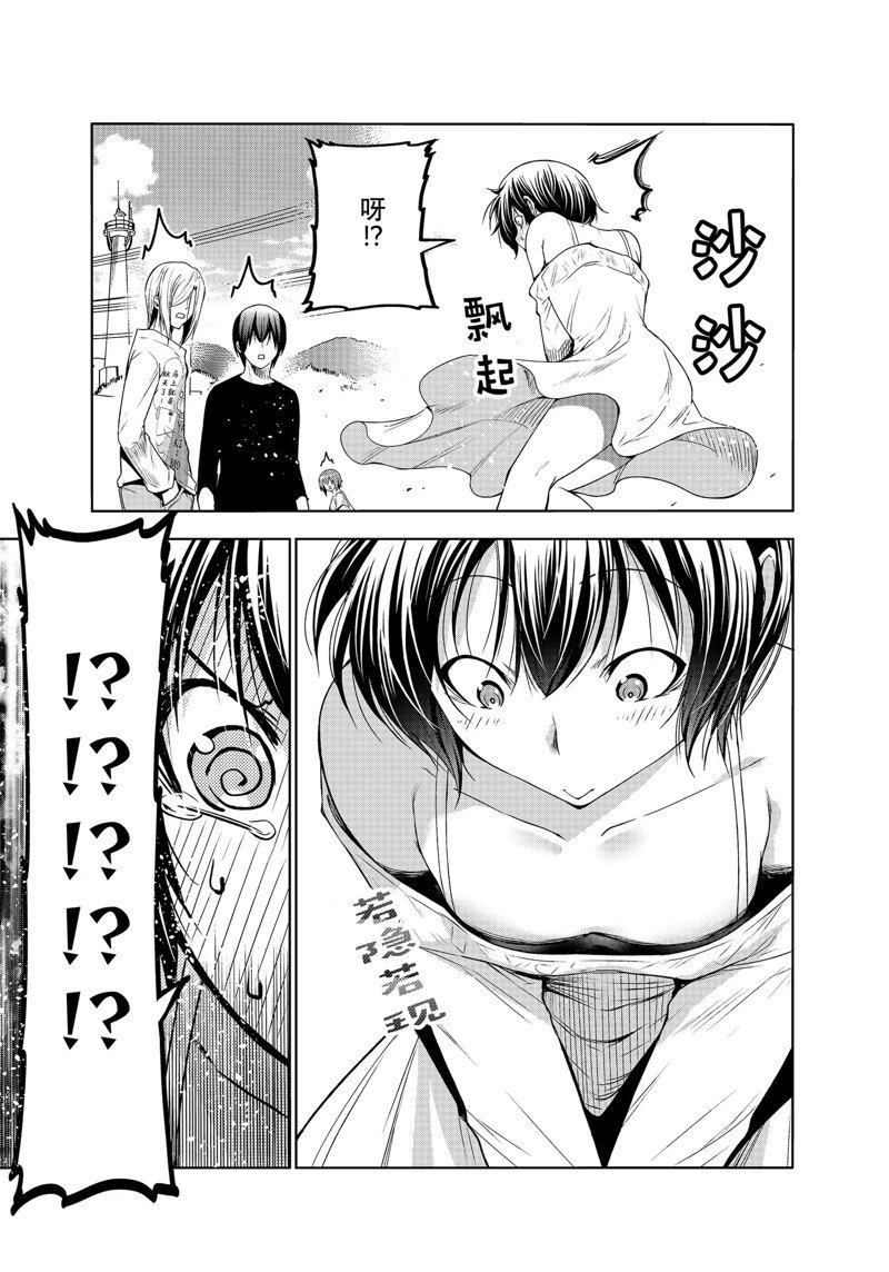 碧蓝之海 第82話 第7页