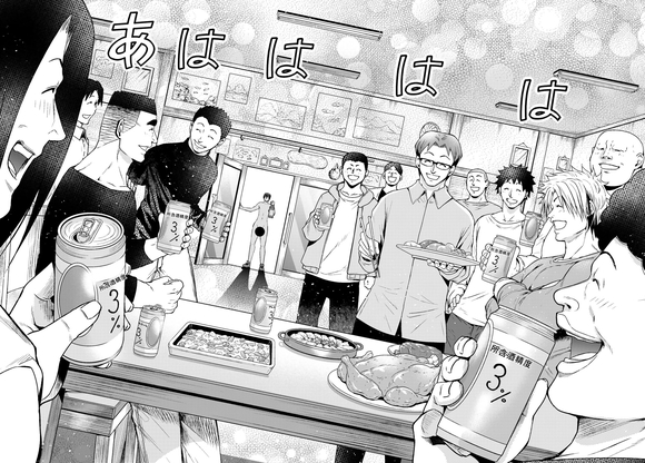 碧蓝之海 第100話 第10页