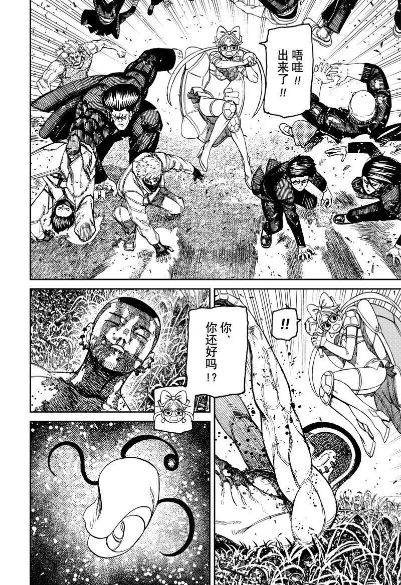 膽大黨 第159話 第22頁