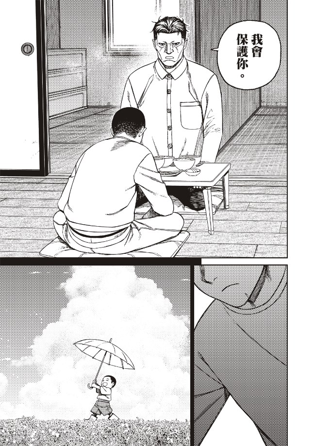 胆大党 第155話 第17页