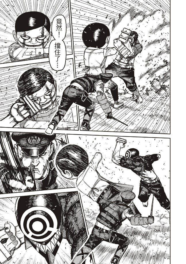 膽大黨 第151話 第15頁