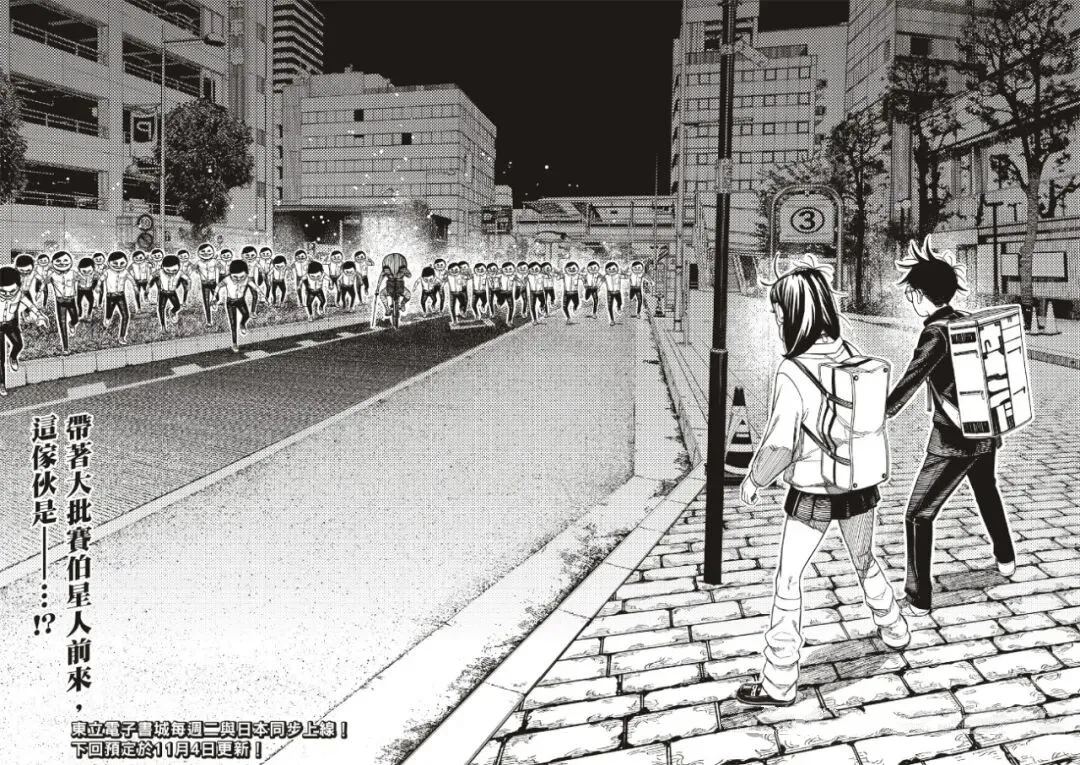 膽大黨 第215話 第20頁