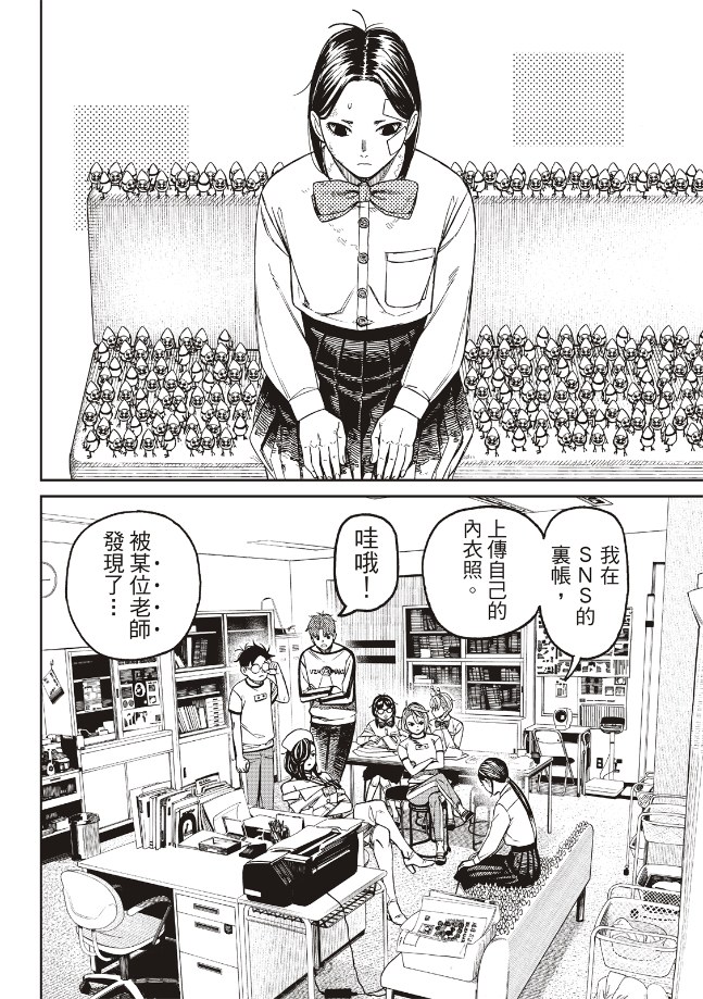 胆大党 第174話 第16页