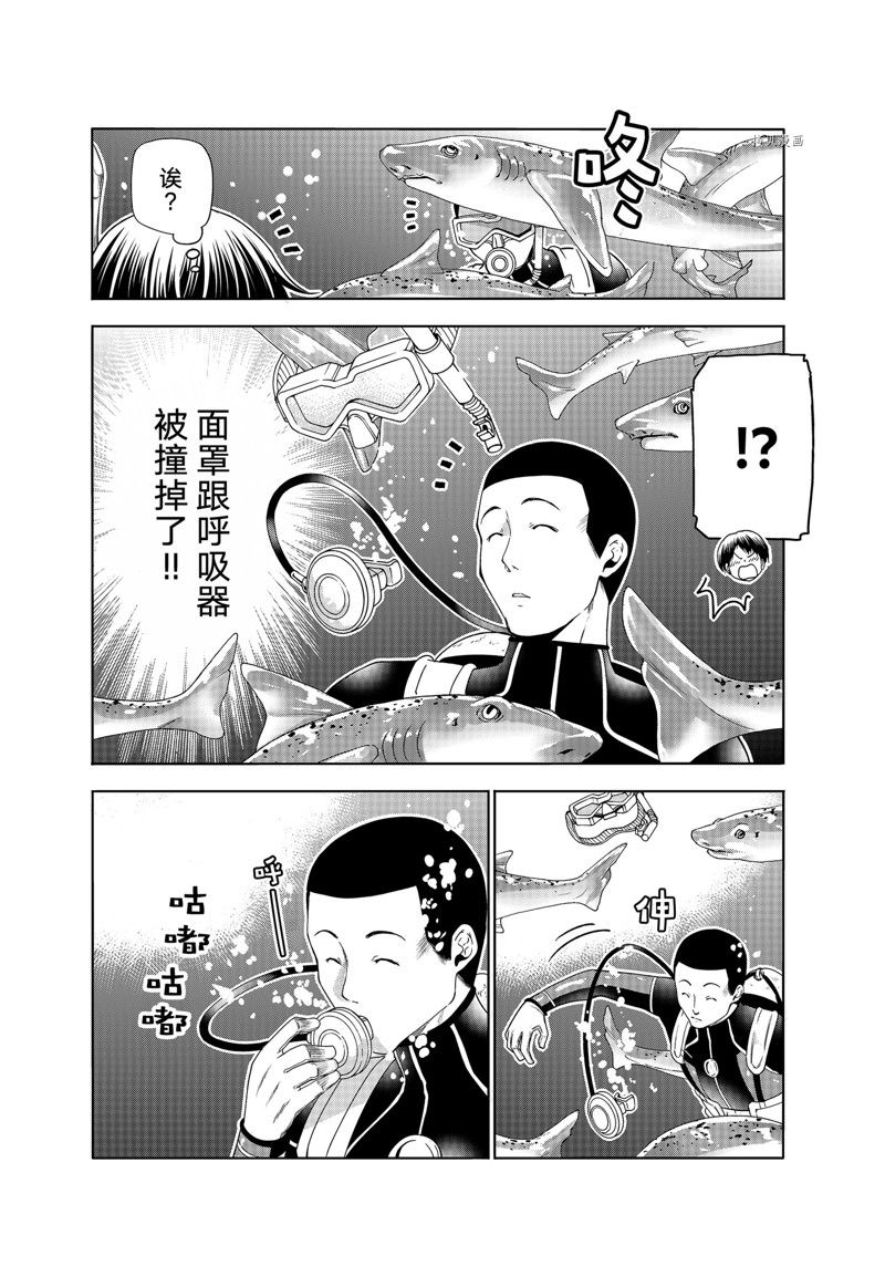 碧蓝之海 第81話 第32页