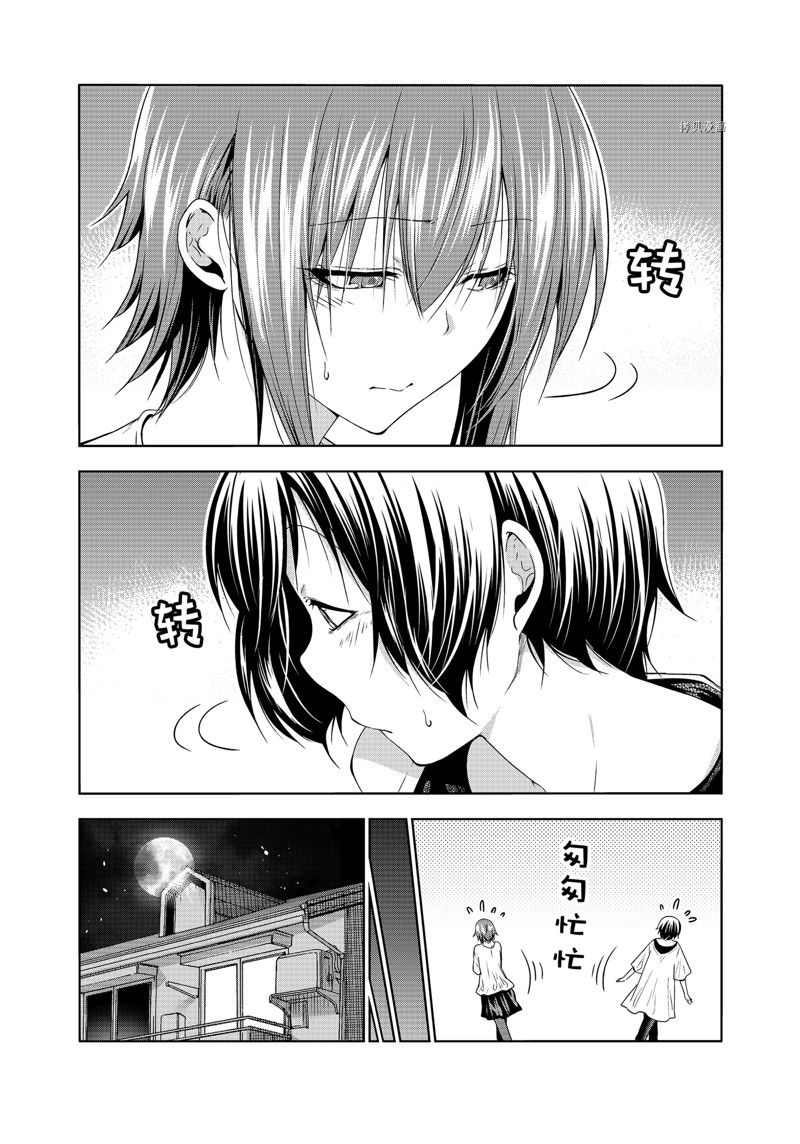 碧蓝之海 第80話 第7页