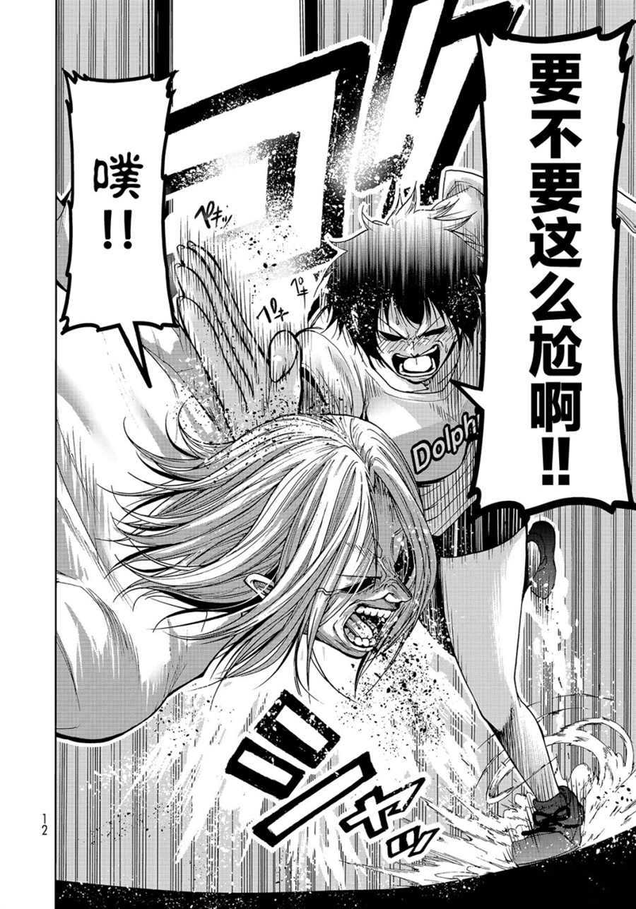 碧蓝之海 第54話 第9页