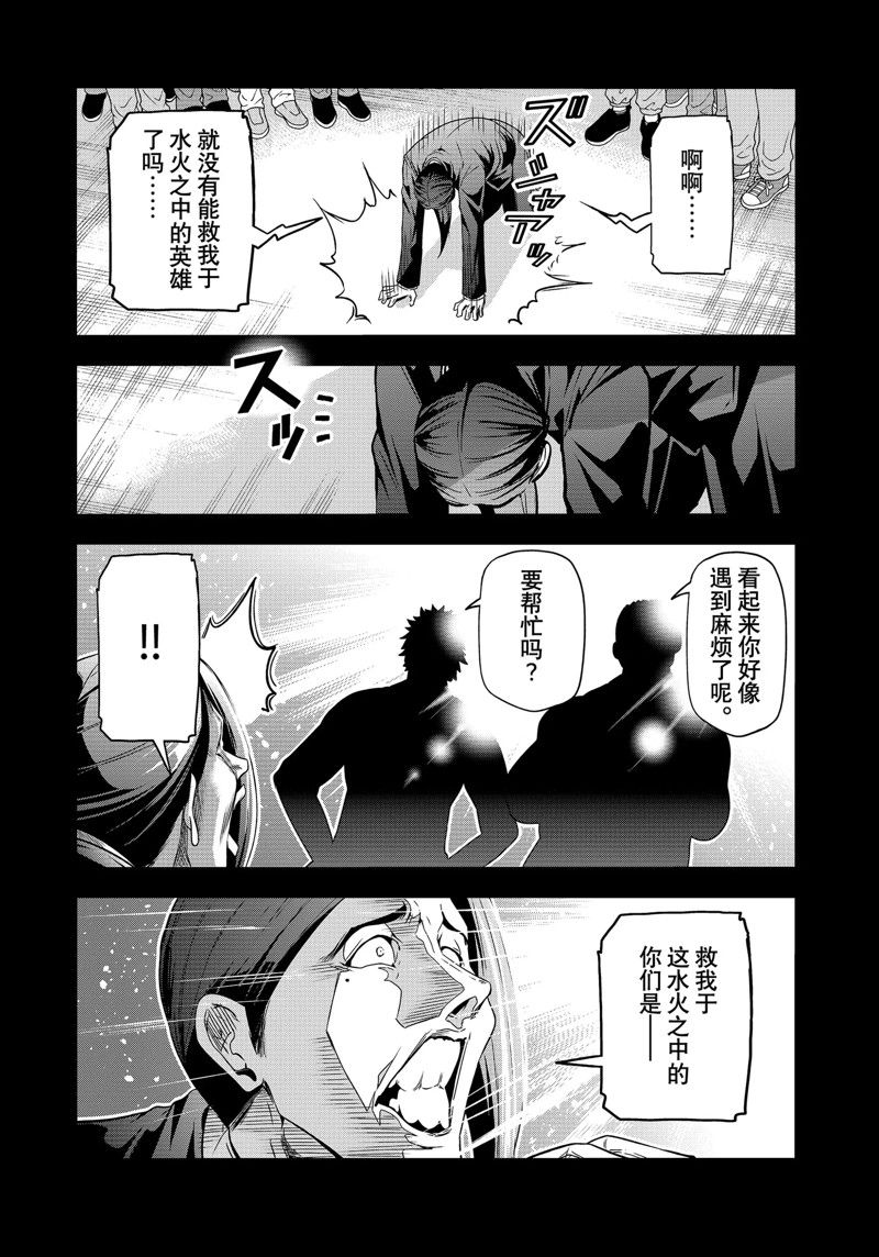 碧蓝之海 第84話 第19页