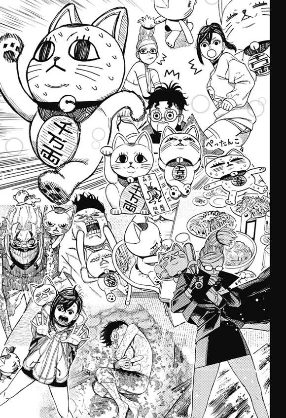 膽大黨 第165話 第20頁