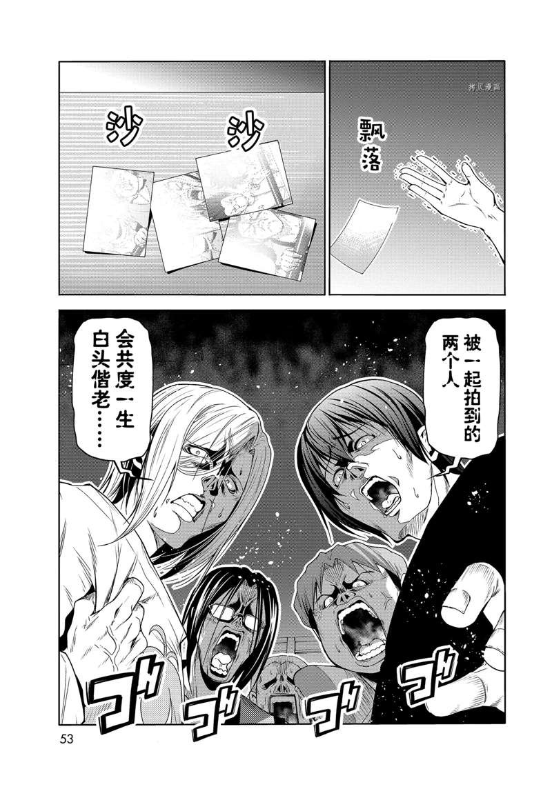 碧蓝之海 第78話 第50页