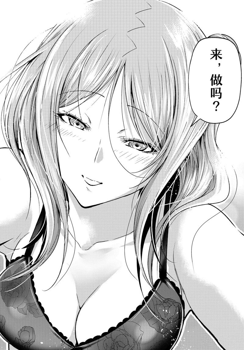 碧蓝之海 第88話 第9页