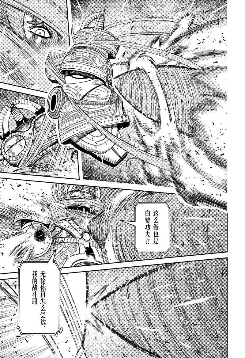 胆大党 第108話 第19页