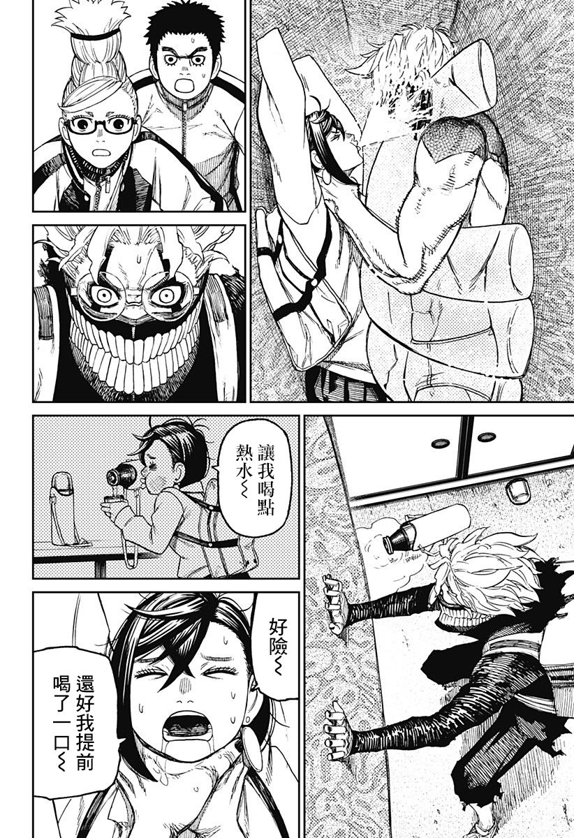 胆大党 第56話 第4页