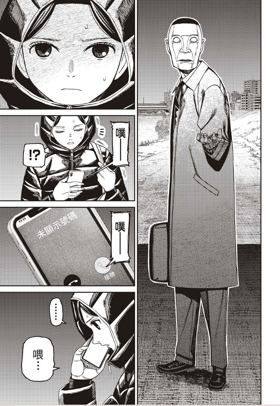 膽大黨 第191話 第3頁