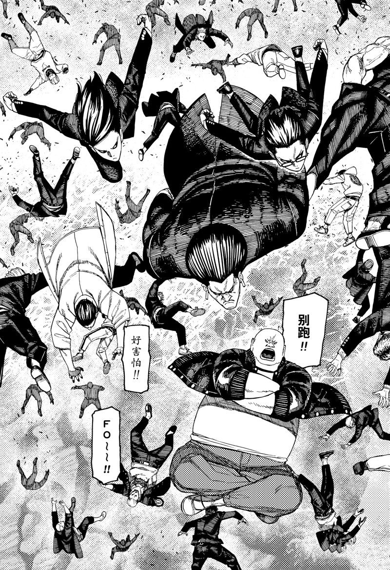 膽大黨 第159話 第19頁