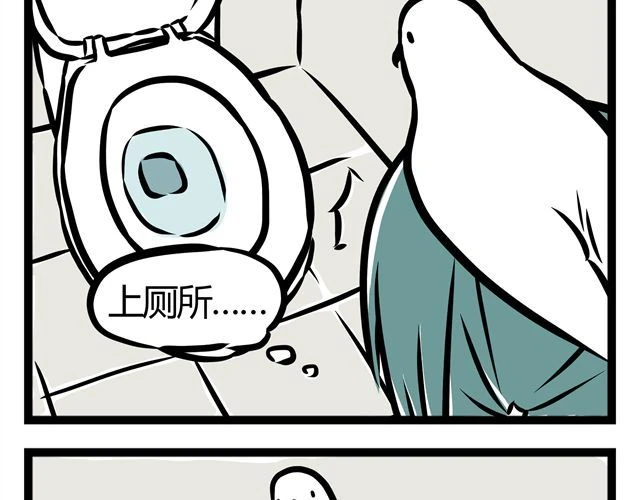 非人哉 第14话 观世音玩旋转木马？！ 第22页