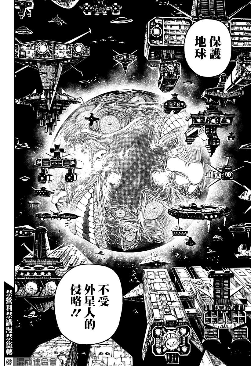 胆大党 第25話 第11页