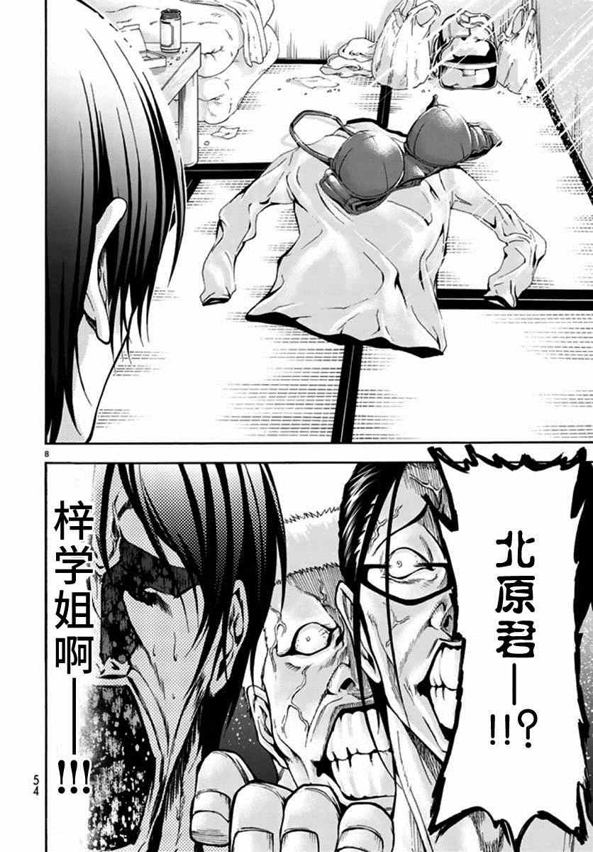 碧蓝之海 第13話 第10页
