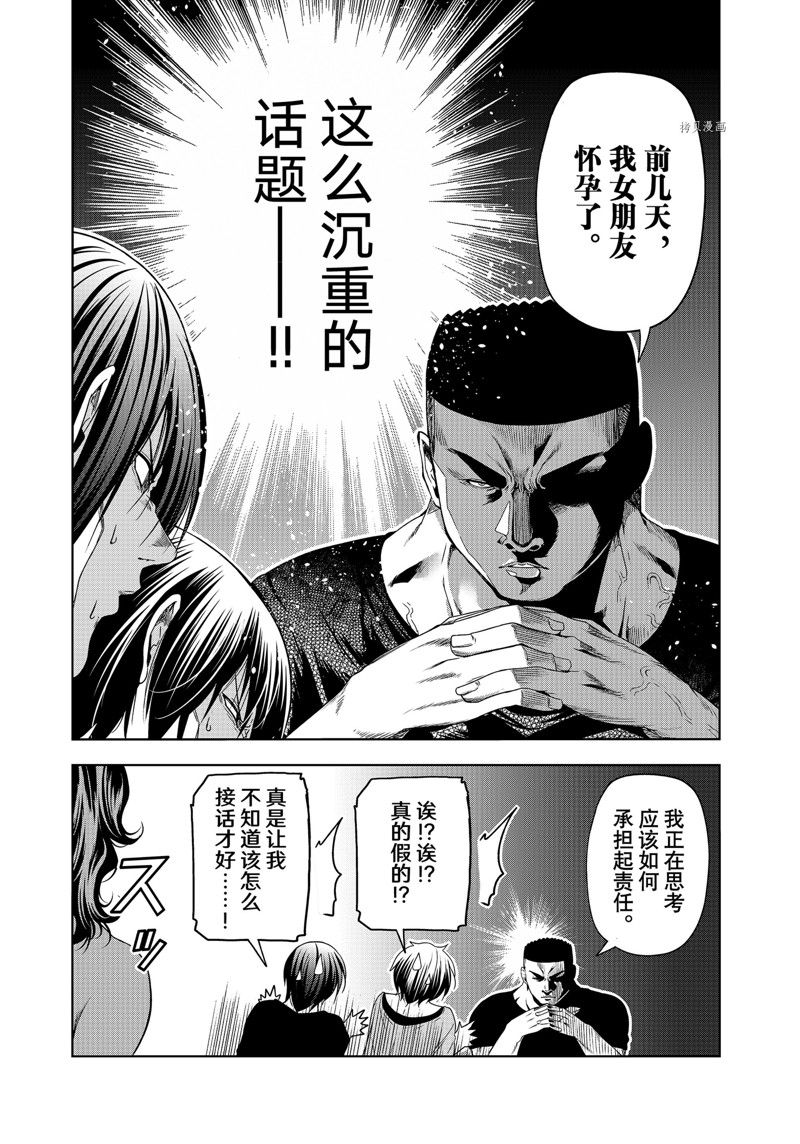 碧蓝之海 第80話 第43页