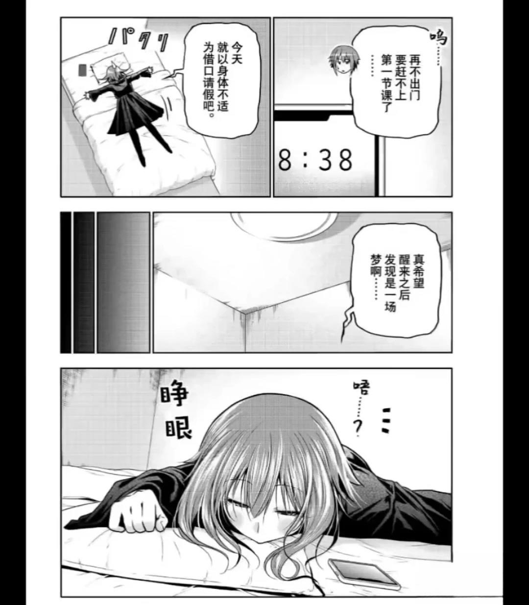碧蓝之海 第109話 第30页