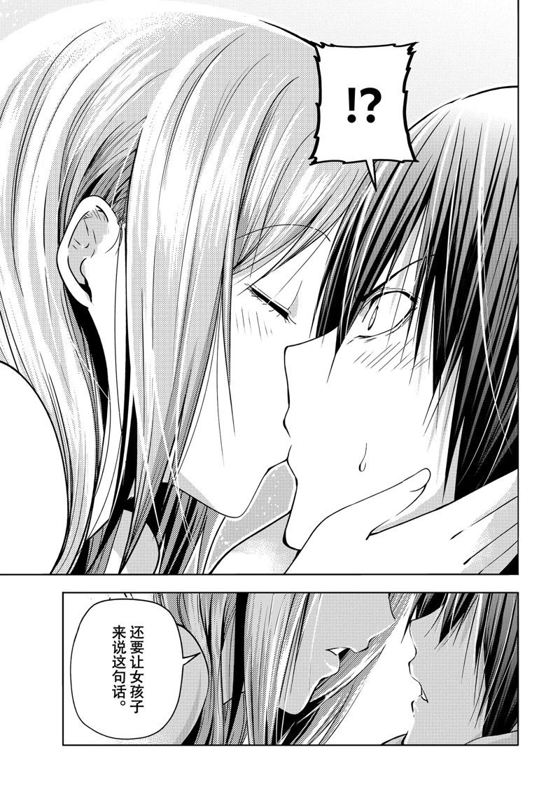碧蓝之海 第88話 第8页