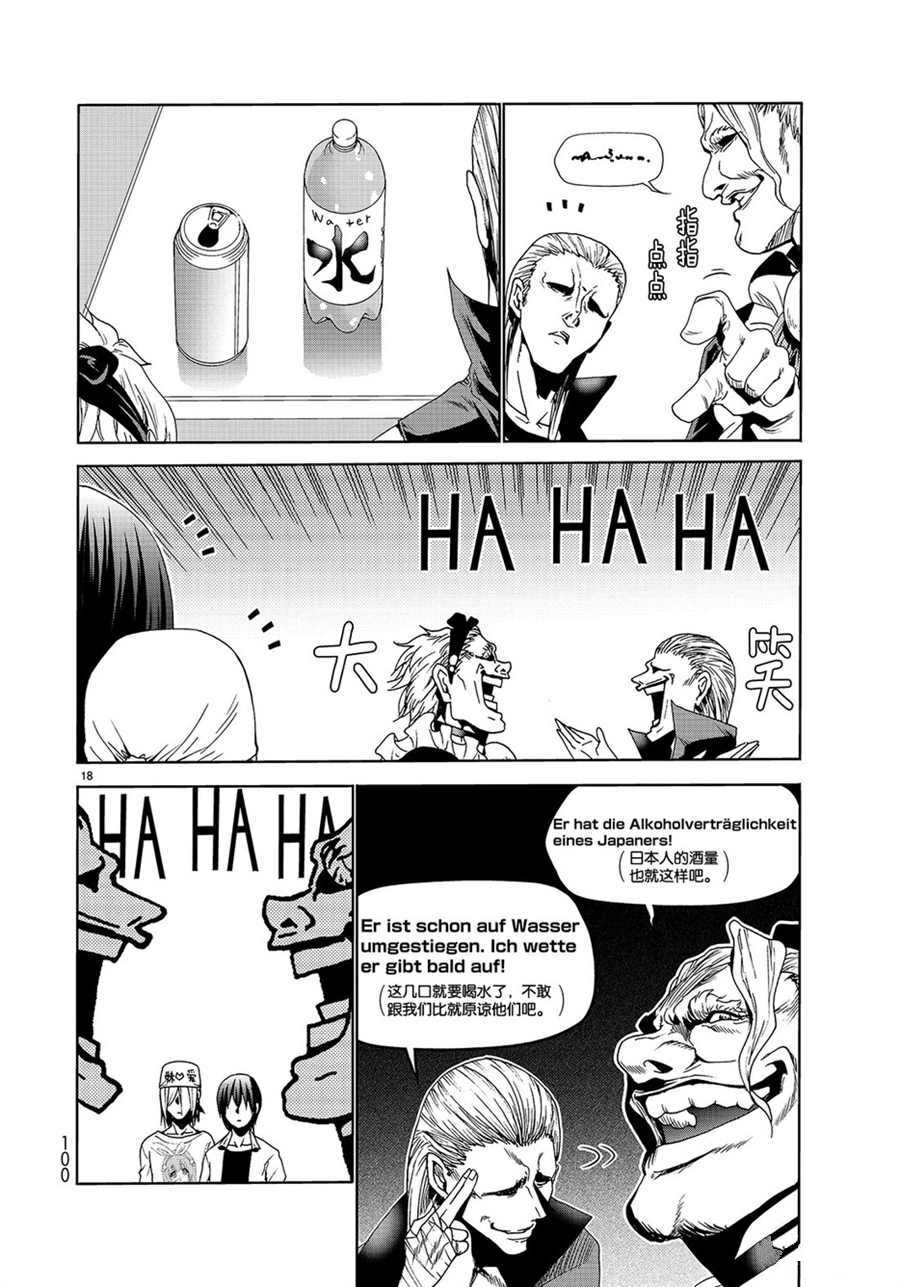 碧蓝之海 第47話 第18页