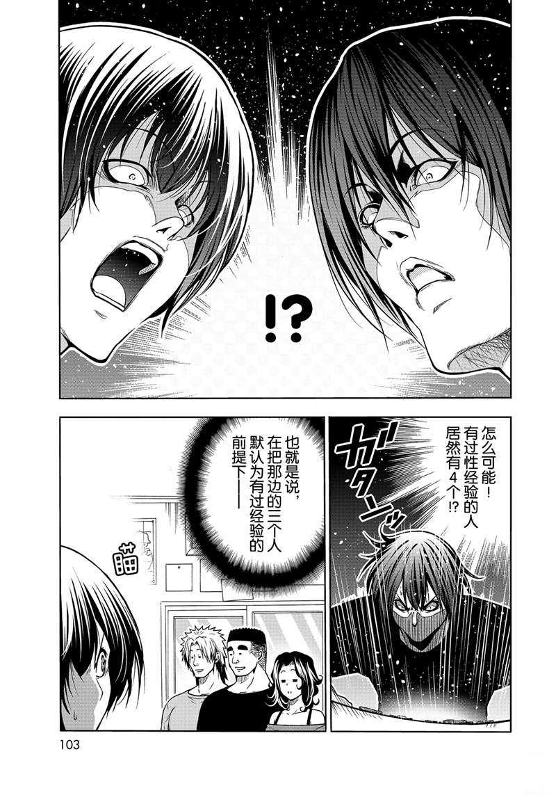 碧蓝之海 第70話 第13页