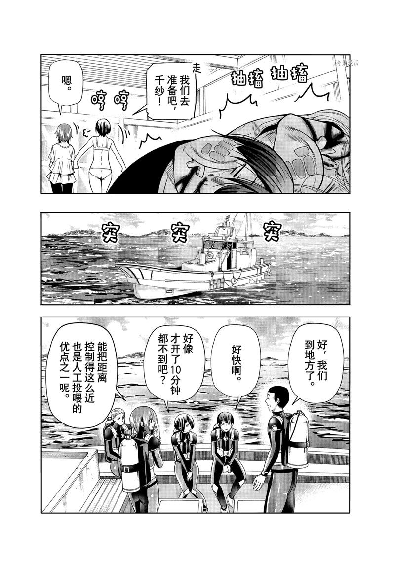 碧蓝之海 第81話 第22页