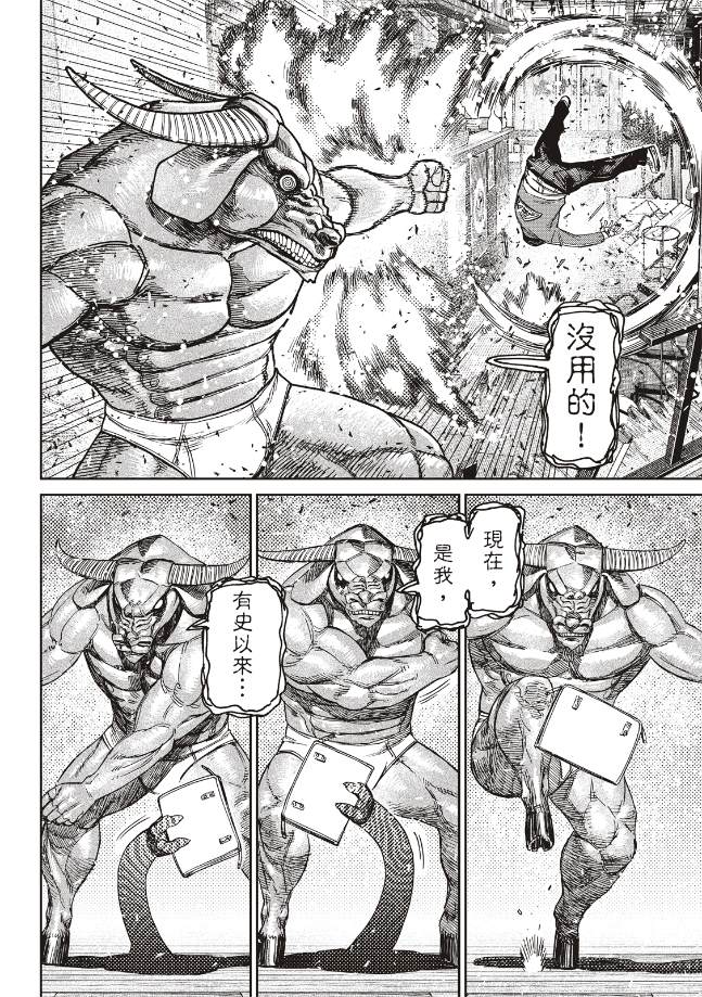 膽大黨 第178話 第13頁