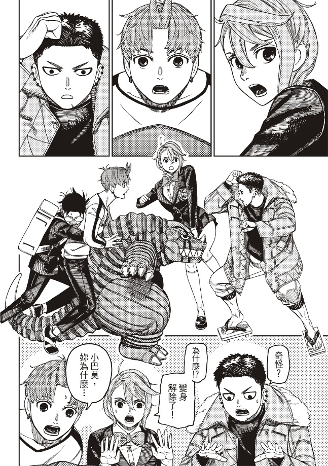 膽大黨 第181話 第18頁