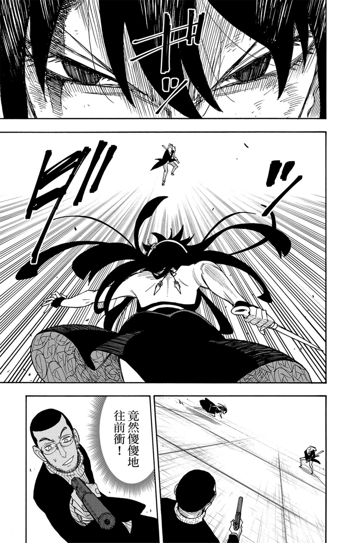间谍过家家 第54话 第17页