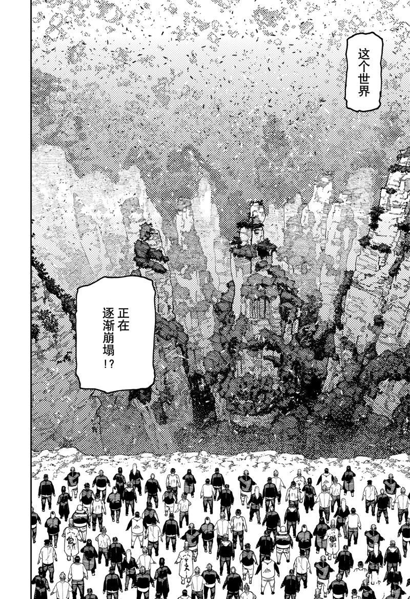 膽大黨 第158話 第14頁