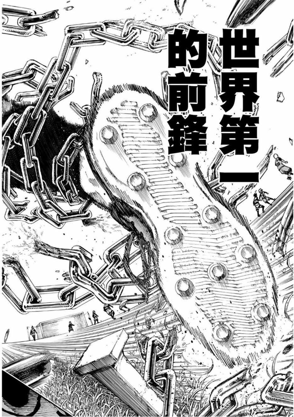 蓝色监狱 第20話 第19页
