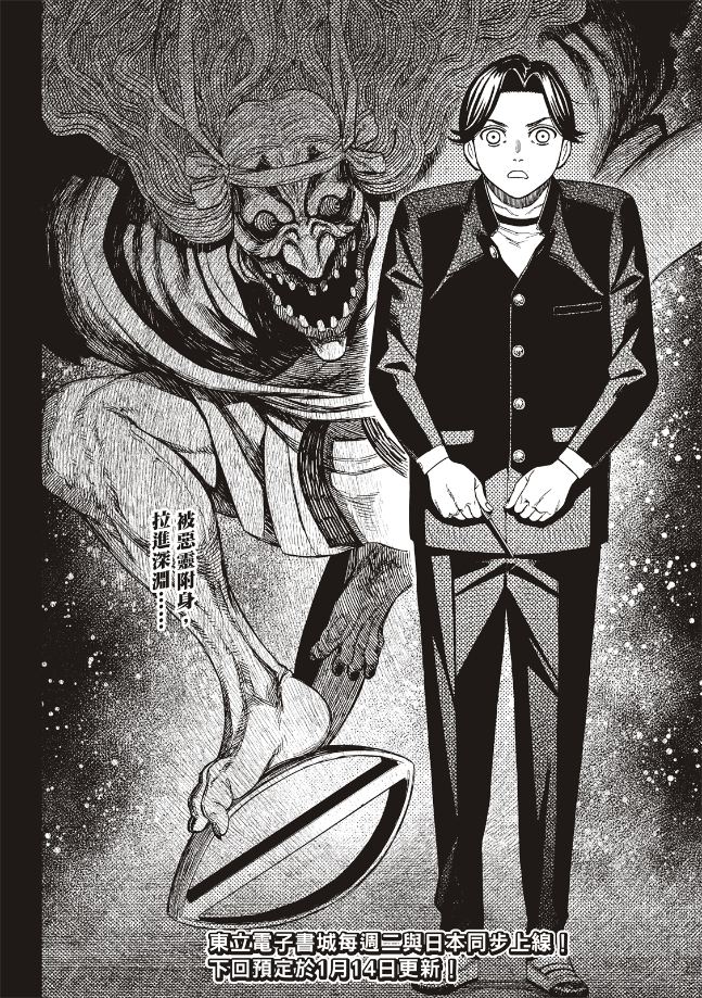 膽大黨 第180話 第20頁