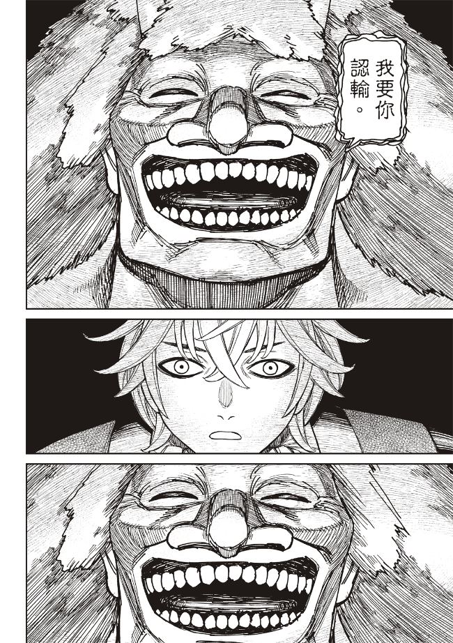 膽大黨 第227話 第8頁