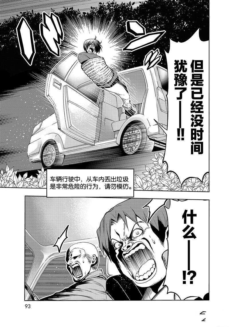碧蓝之海 第67話 第9页