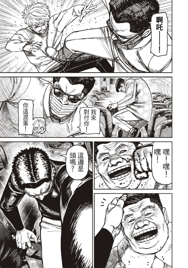 膽大黨 第194話 第6頁
