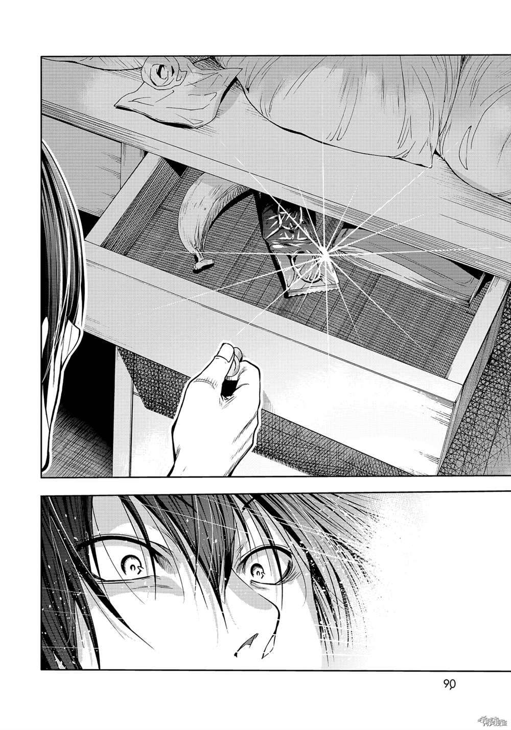 碧蓝之海 第71話 第34页