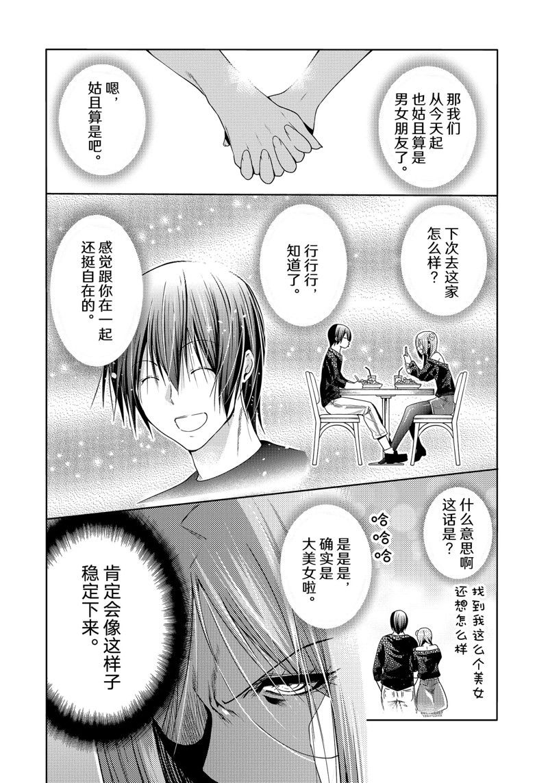 碧蓝之海 第88話 第5页