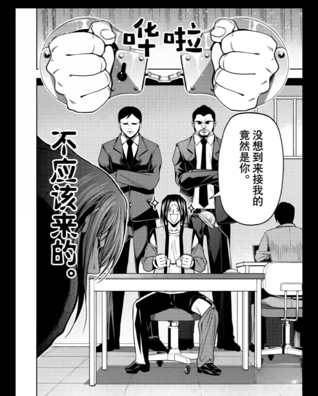 碧蓝之海 第109話 第16页