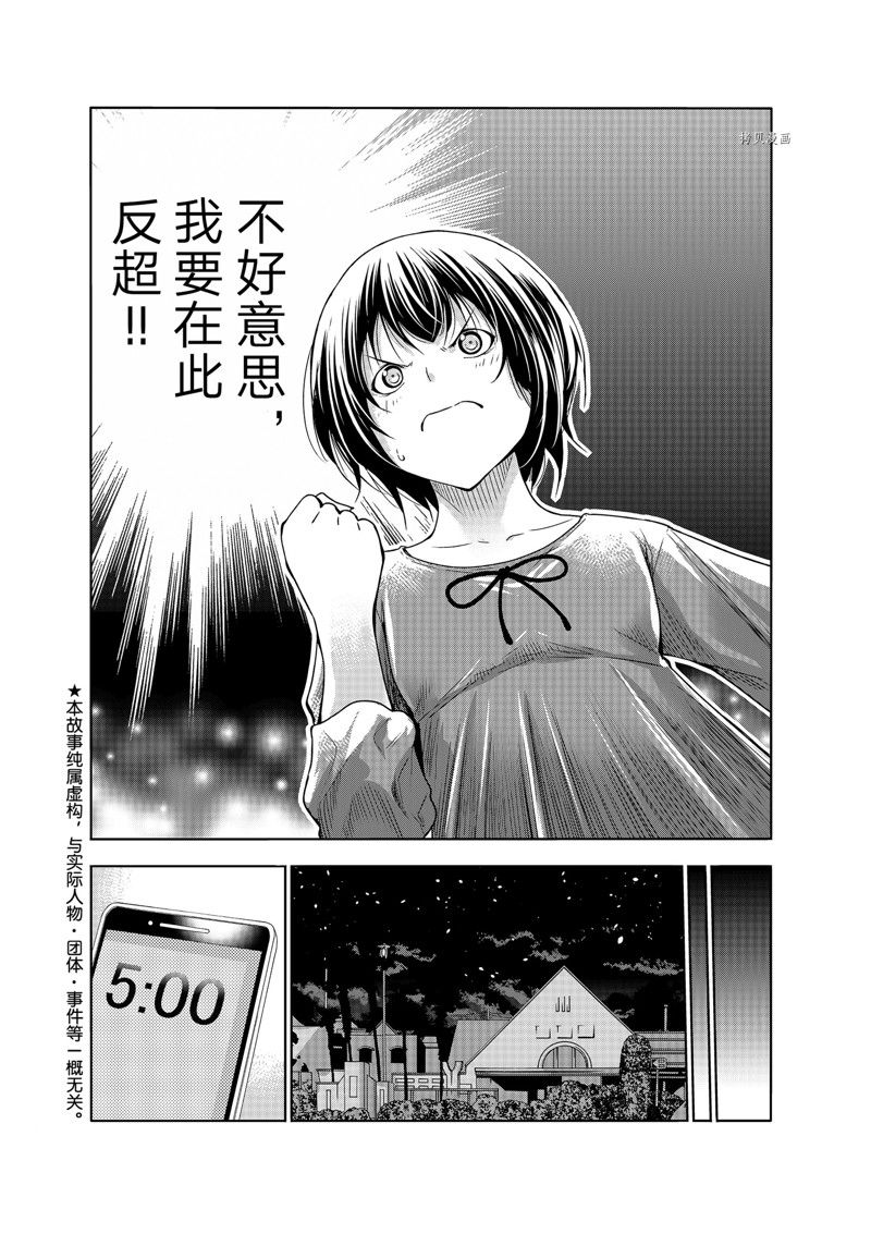 碧蓝之海 第81話 第6页