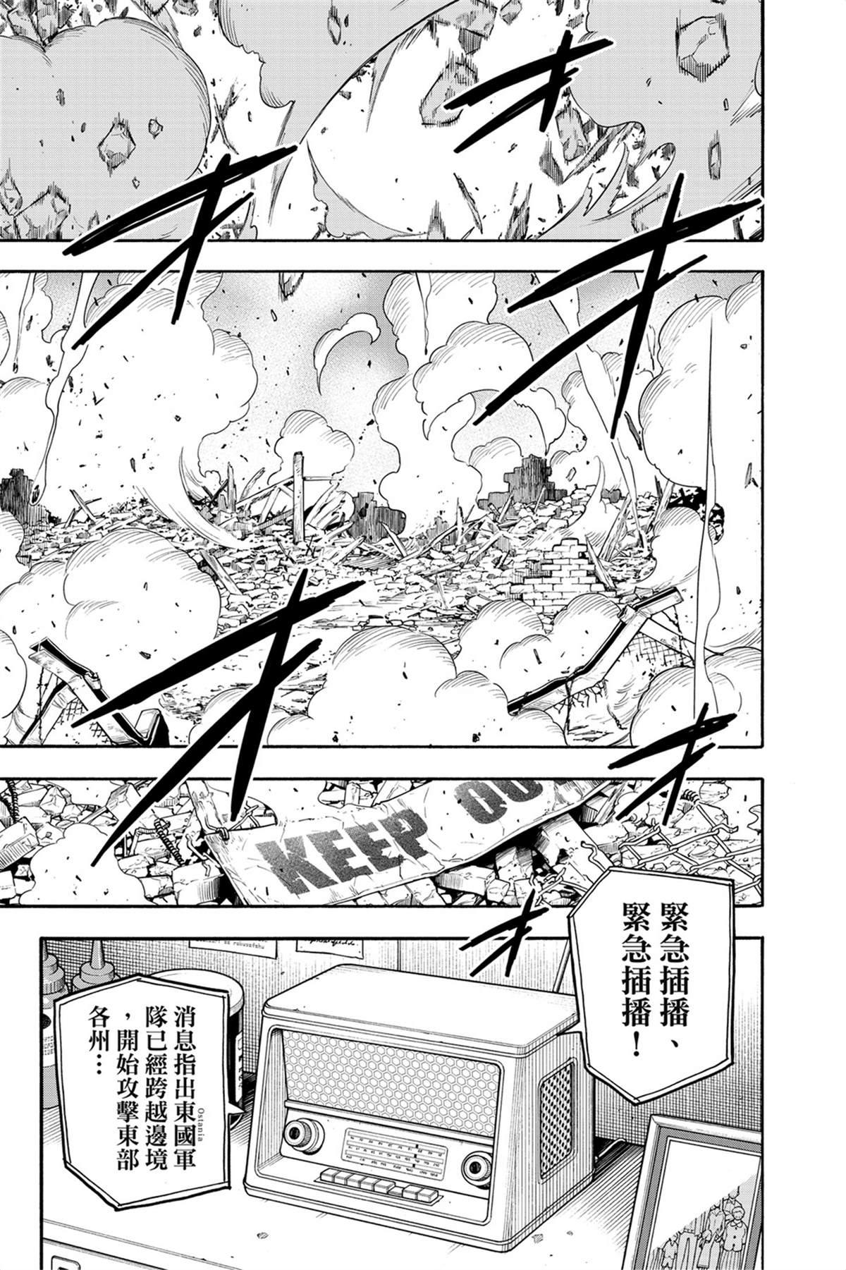 間諜過家家 第62話 第19頁