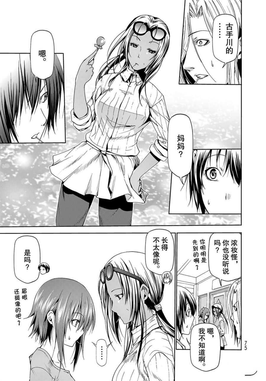 碧蓝之海 第51話 第1页