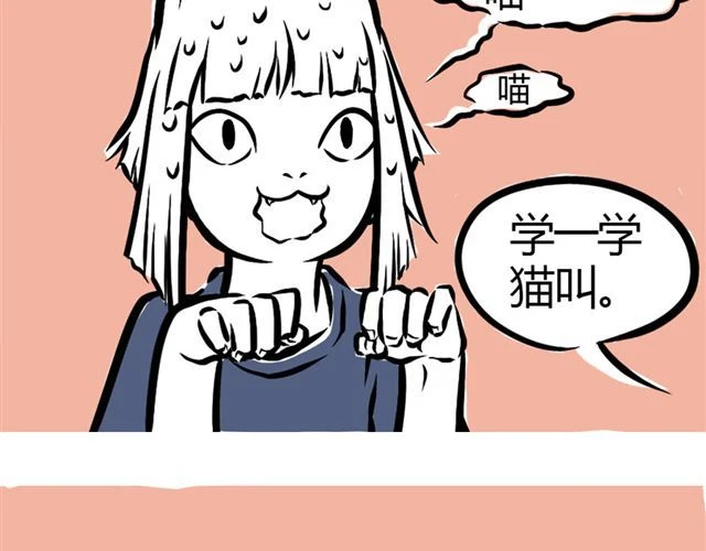 非人哉 第3話 觀音大大 第19頁