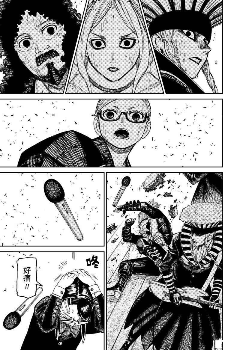 膽大黨 第126話 第13頁