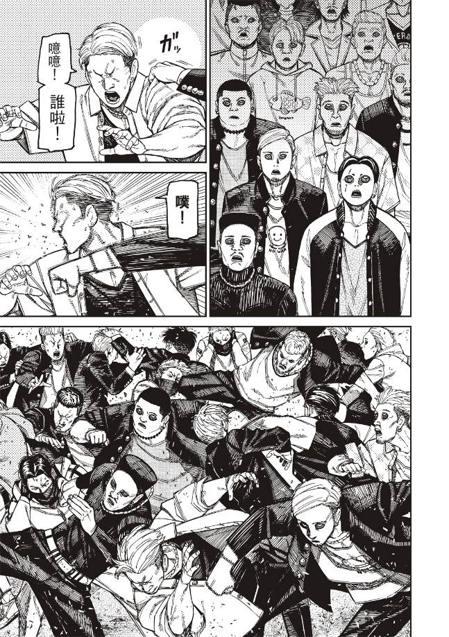膽大黨 第160話 第11頁