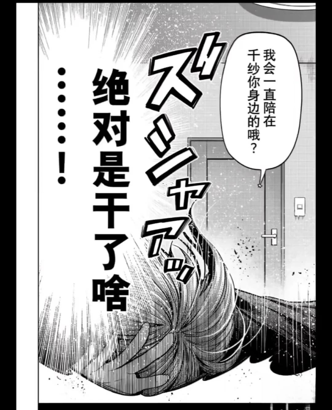 碧蓝之海 第109話 第34页