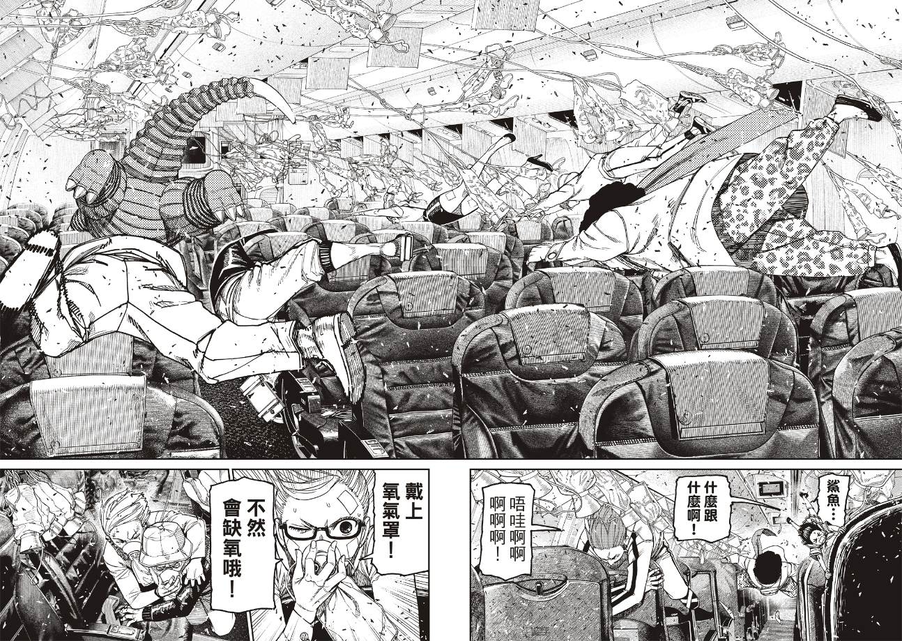 膽大黨 第195話 第4頁