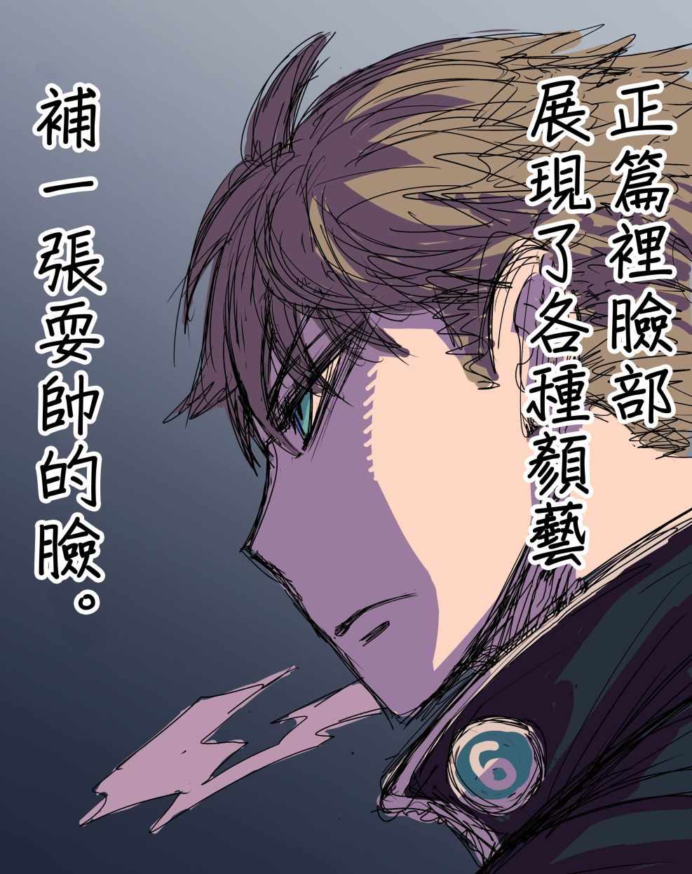 间谍过家家 第6話 第25页